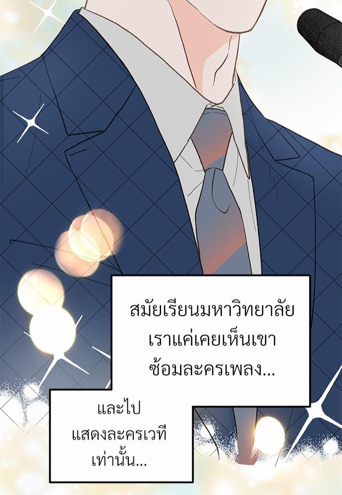 เขตห้ามรักฉบับเบต้า23 85