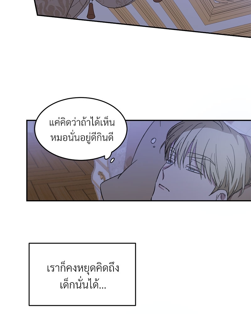 นายท่านของผม 4 52