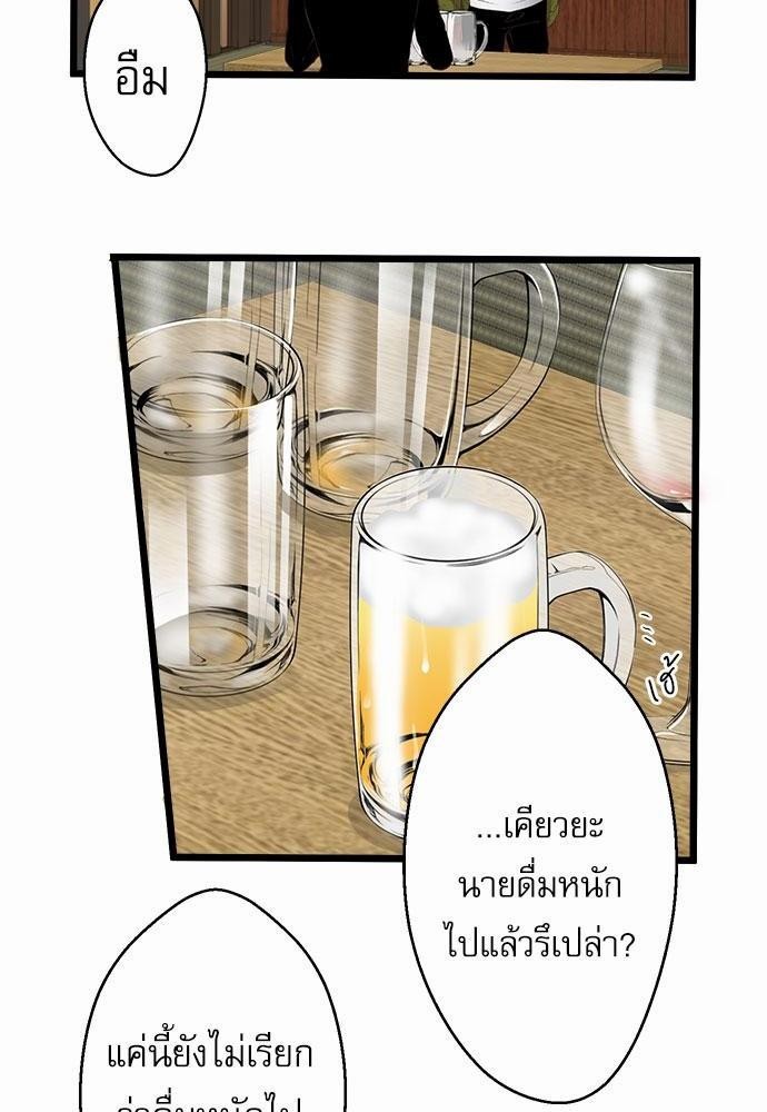 เพื่อนนอนคนนี้ที่รักนาย 1 08