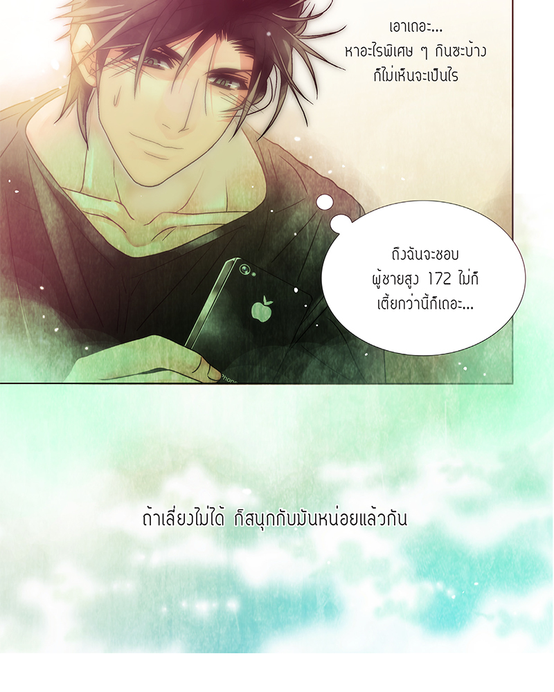 ห่วงโซ่อาหาร 2 23