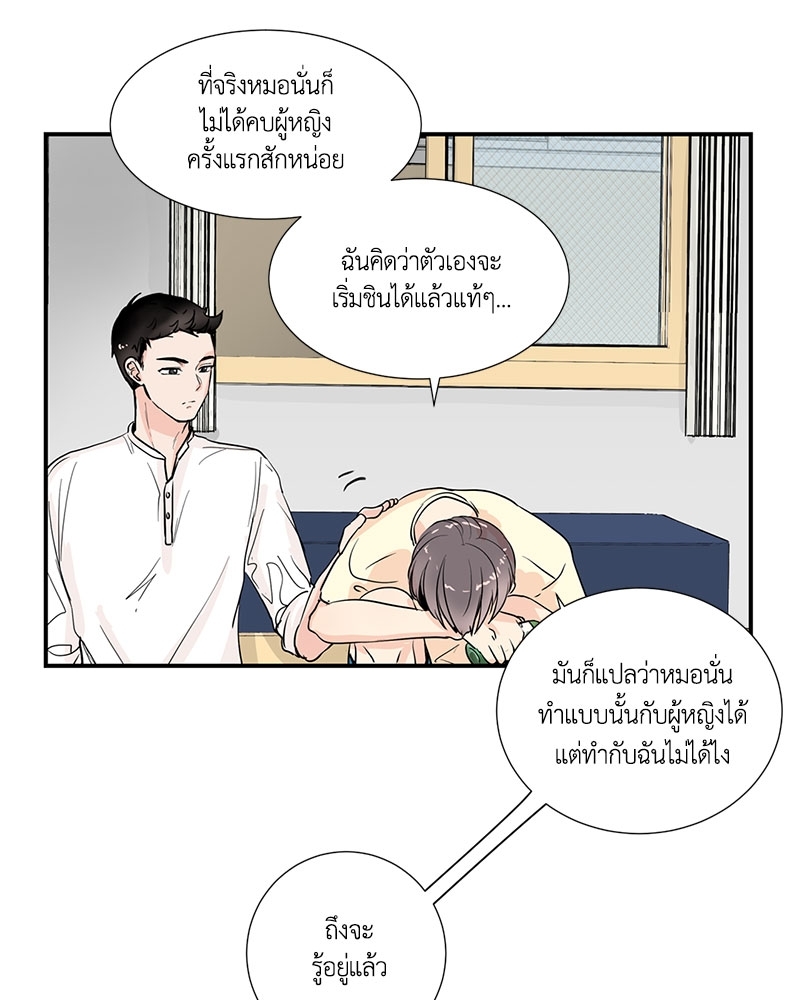 รักข้ามหน้าต่าง 5 29