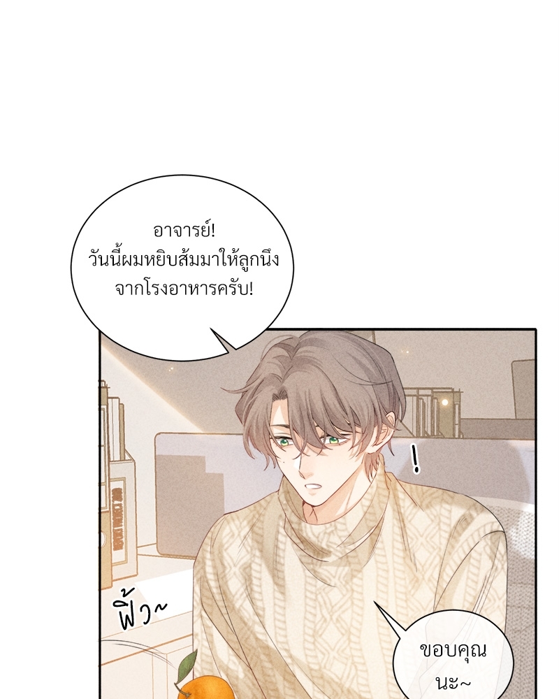 เกมรักต้องห้าม23 32