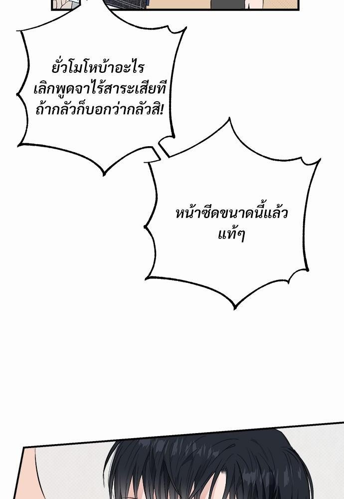 นายตัวร้ายใต้ชายคารัก11 70