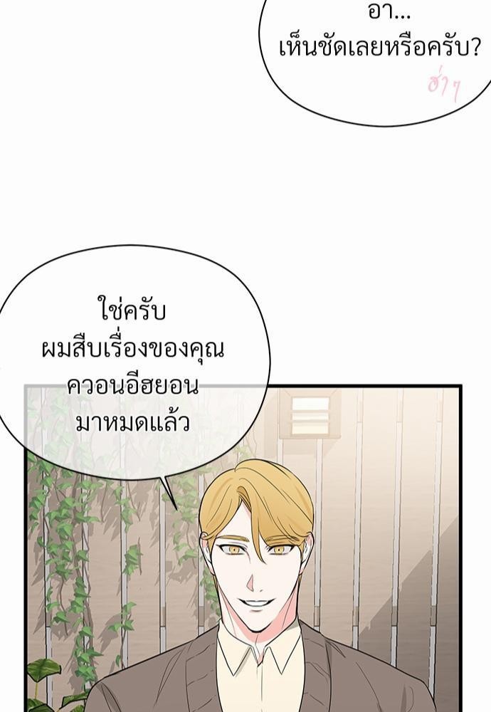 รักไร้กลิ่น10 43