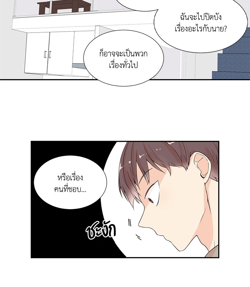 รักข้ามหน้าต่าง 2 46