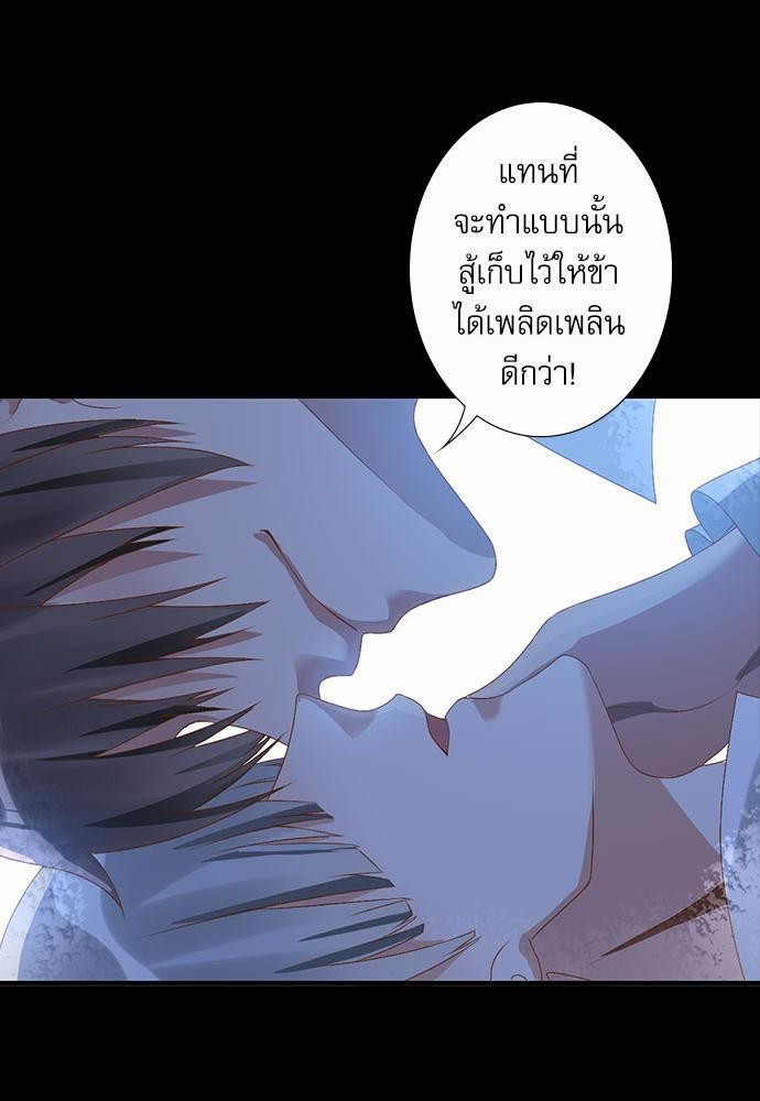 เจ้าชายรัชทายาทที่รัก 1 (77)