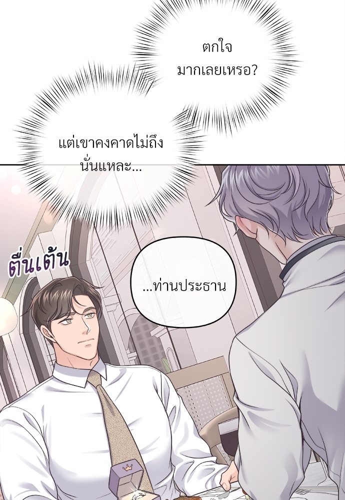 บัตเลอร์ (ที่รัก)31 87