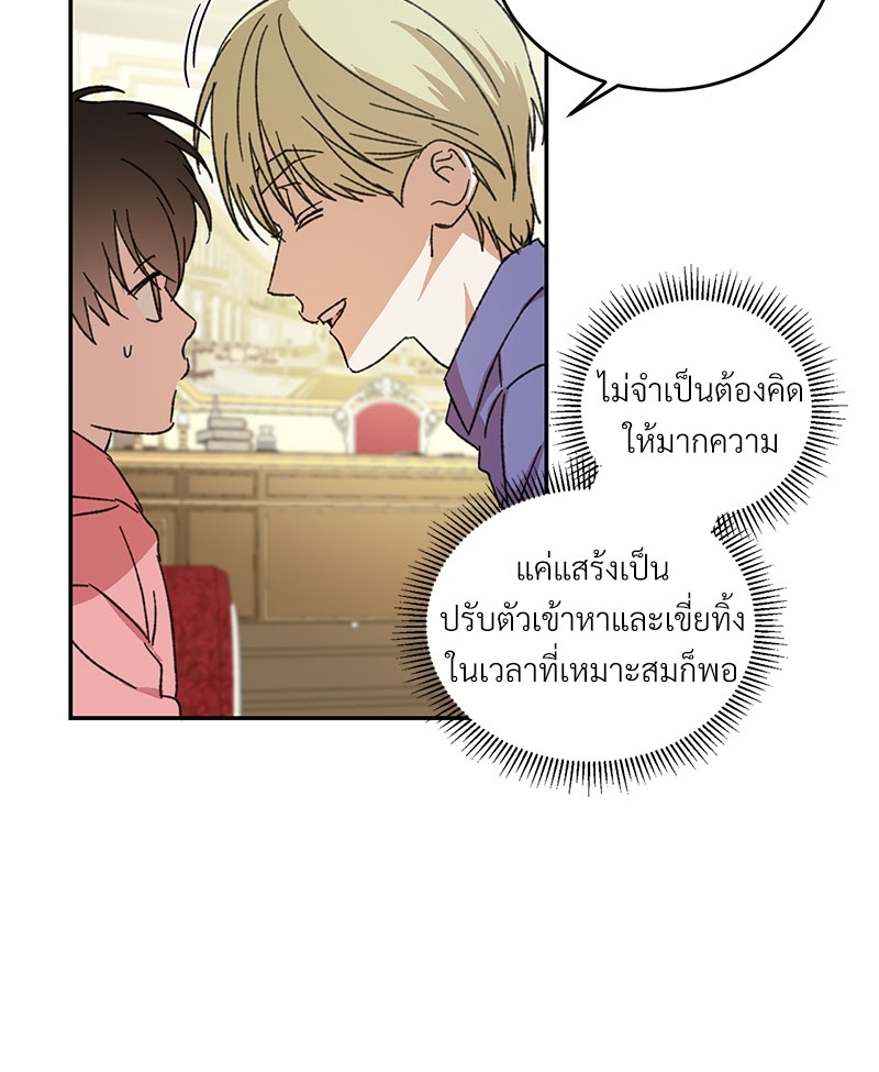 นายท่านของผม 4 22