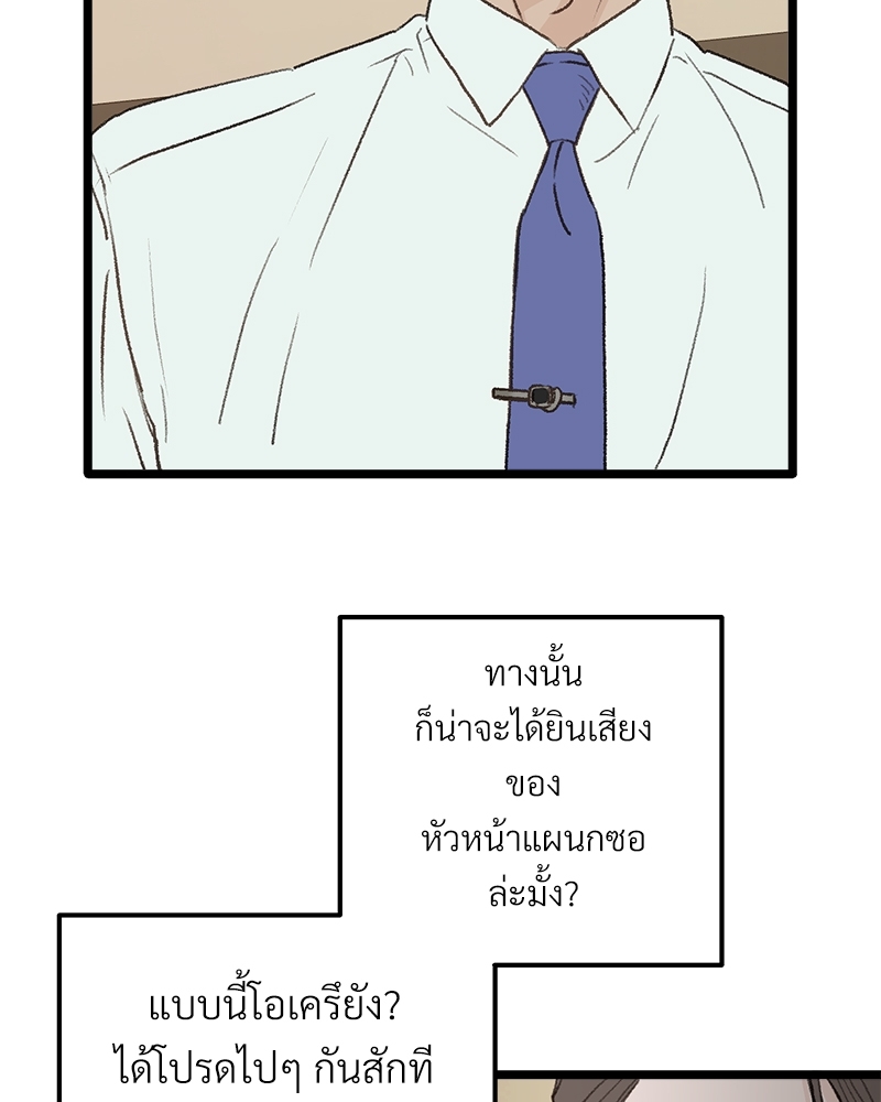 เขตห้ามรักฉบับเบต้า29 059