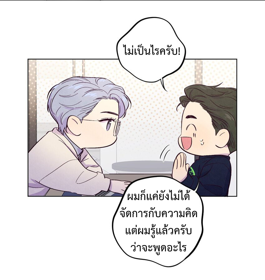 กับดักหมอเจ้าเล่ห์ 3 30