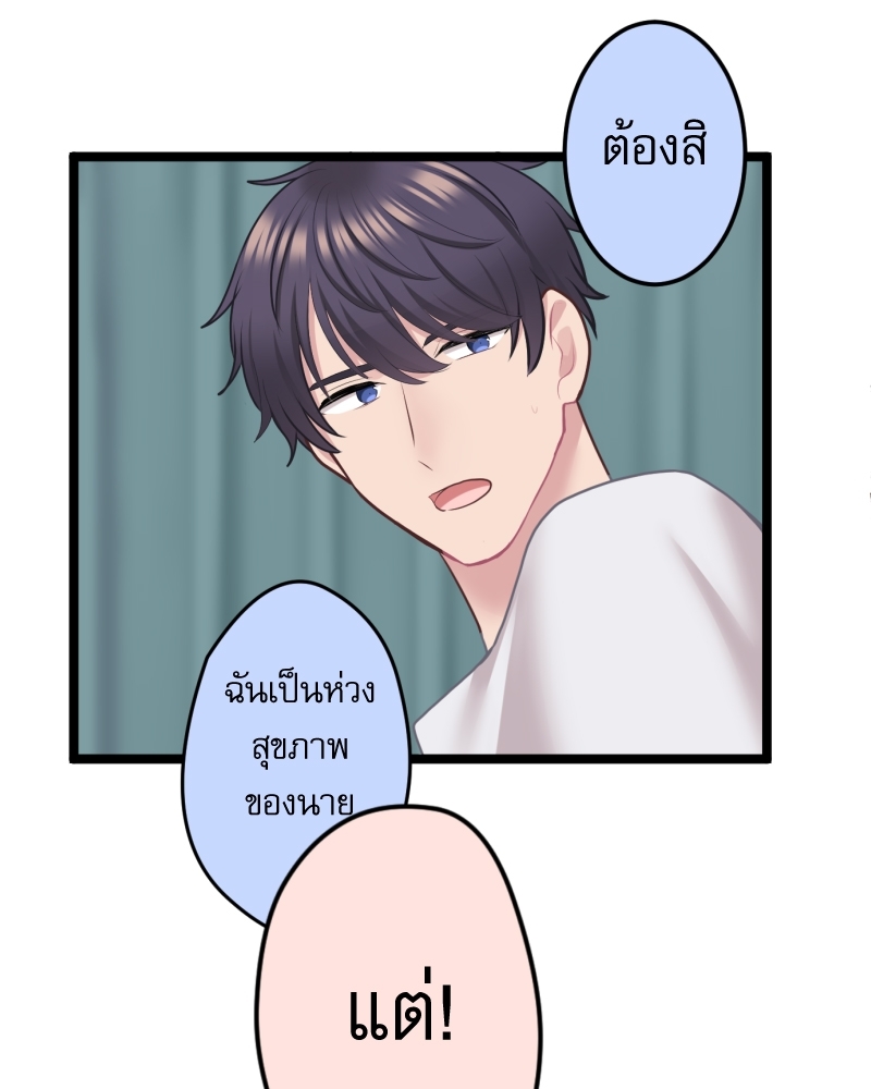 ขอได้มั้ย(น้ำ)ใจเพื่อนซี้! 9 45