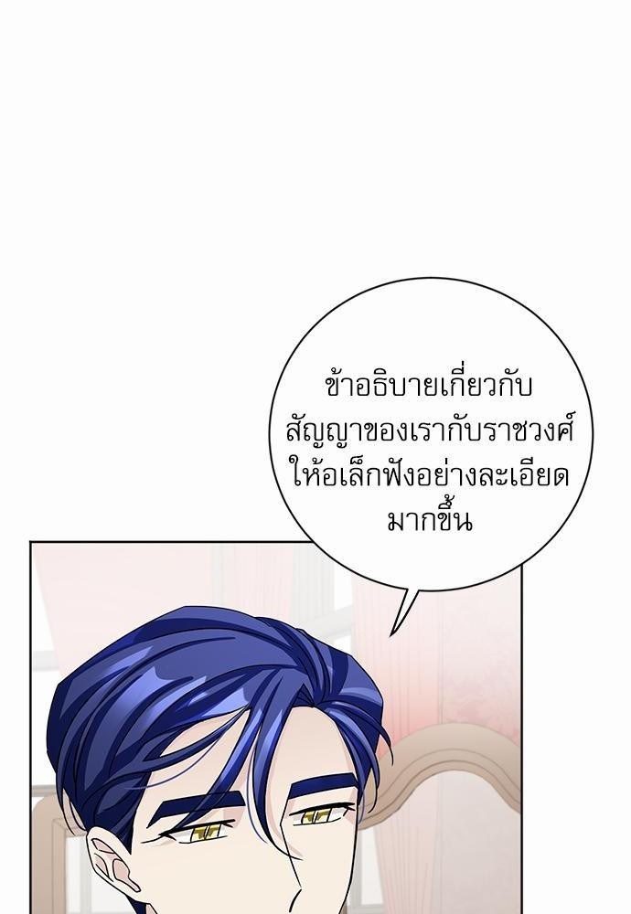 พันธสัญญาแวมไพร์11 58