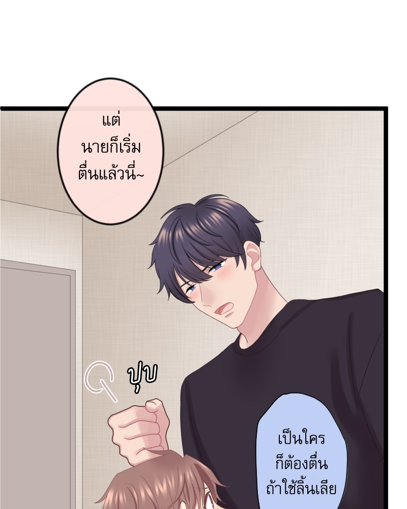 ขอได้มั้ย(น้ำ)ใจเพื่อนซี้! 1 62