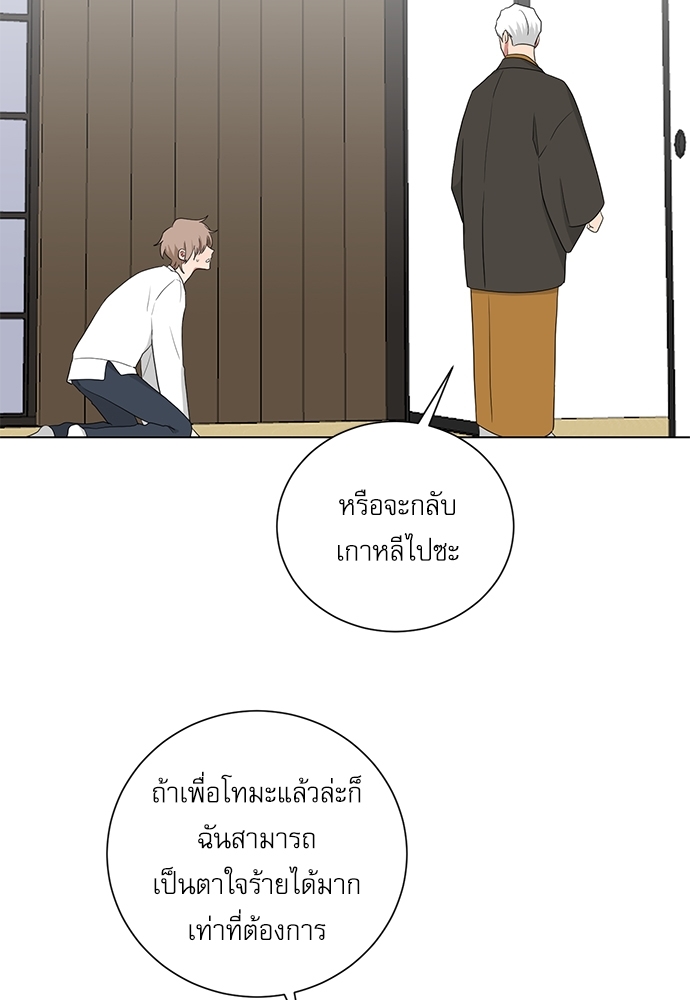 ตกหลุมรัก! ยากูซ่าพ่อลูกติด 59 29