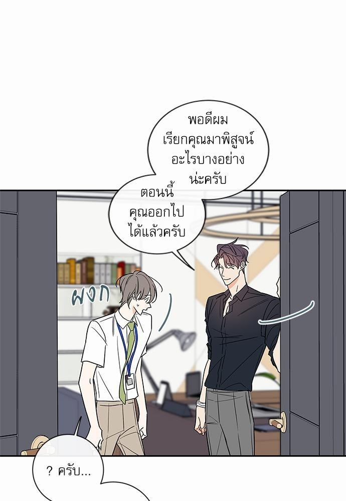 ความลับของ SP2 07