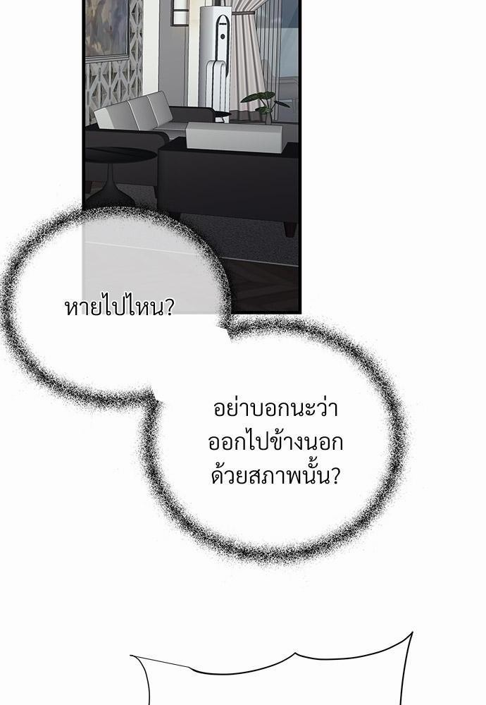 รักไร้กลิ่น19 50