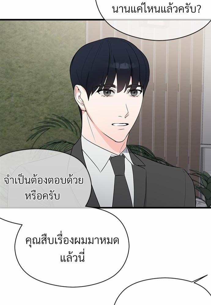 รักไร้กลิ่น10 42