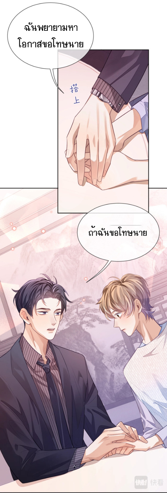 อ่อนโยน Sissy 3 15