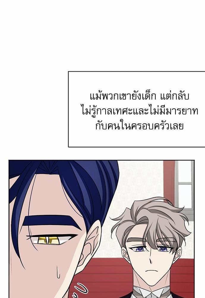 พันธสัญญาแวมไพร์19 08