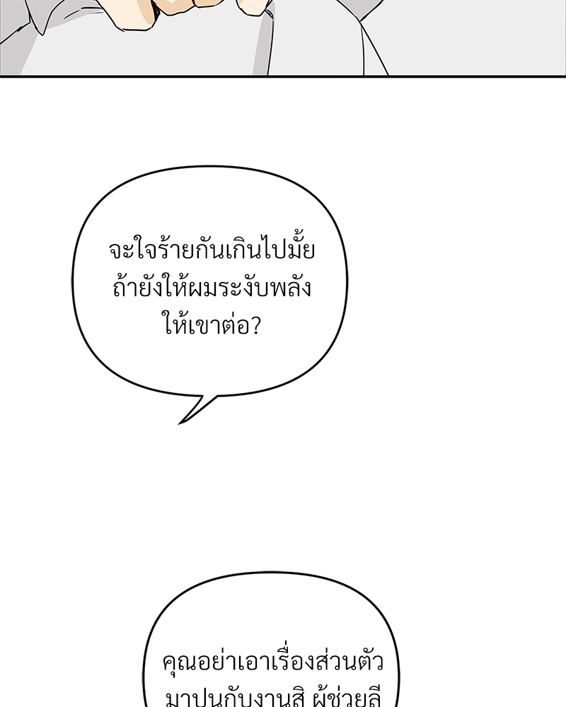 นายไกด์คลาส B ระงับพลังครั้งนี้ต้องได้รัก 1 82