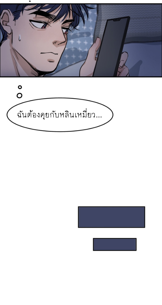 นี่เจ้าเหมียวคิดอะไรอยู่นะ 4 34