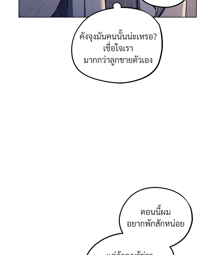 โซ่รักตระกูลคัง 3 085