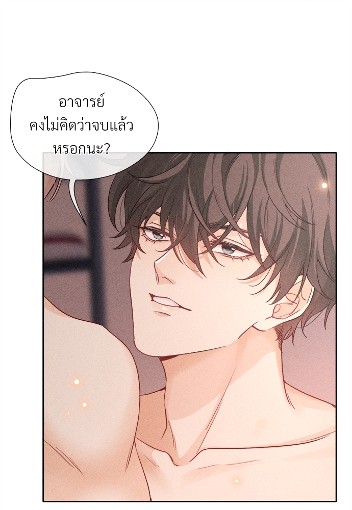 เกมรักต้องห้าม13 13