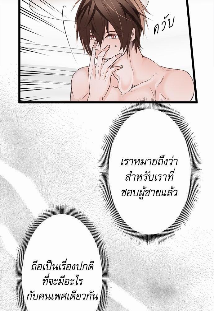 เพื่อนนอนคนนี้ที่รักนาย 5 04