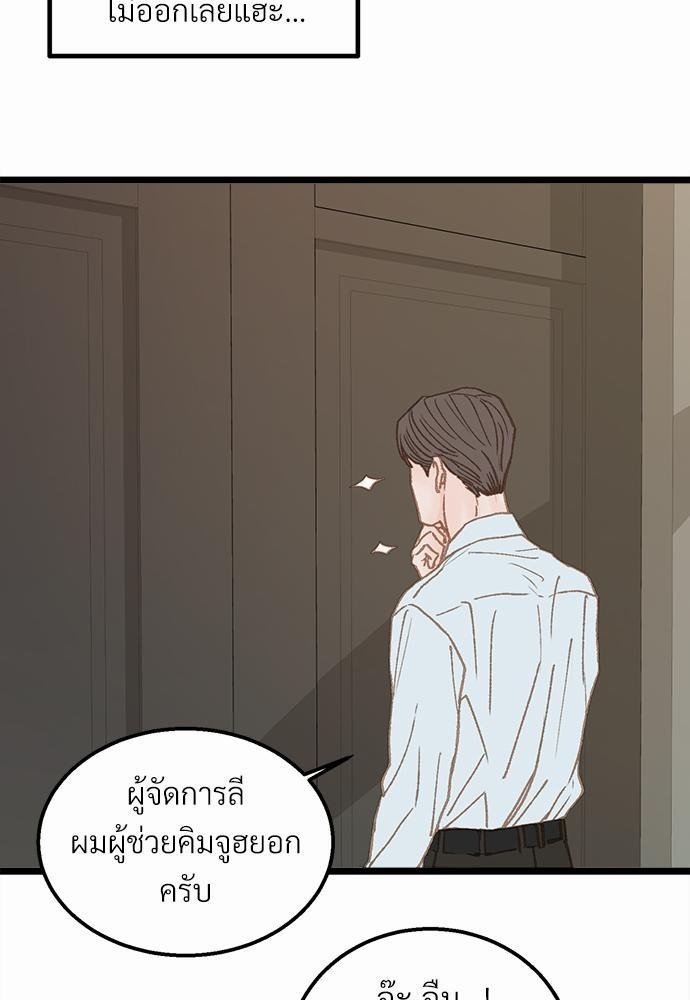 เขตห้ามรักฉบับเบต้า12 49