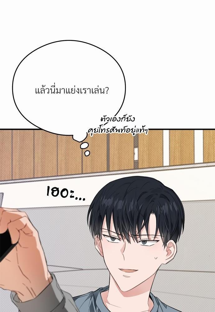 นายตัวร้ายใต้ชายคารัก14 012