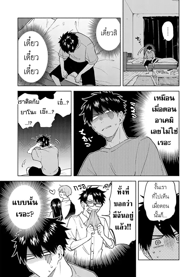 เป็นเพราะนายถึงหายใจไม่ออก 5 12