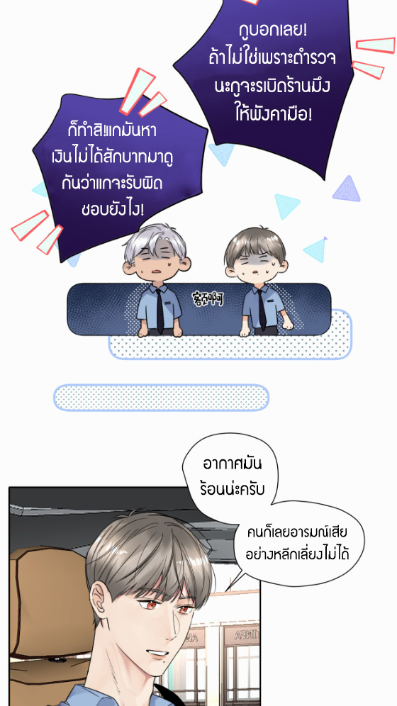 ไถ่บาป 7 04