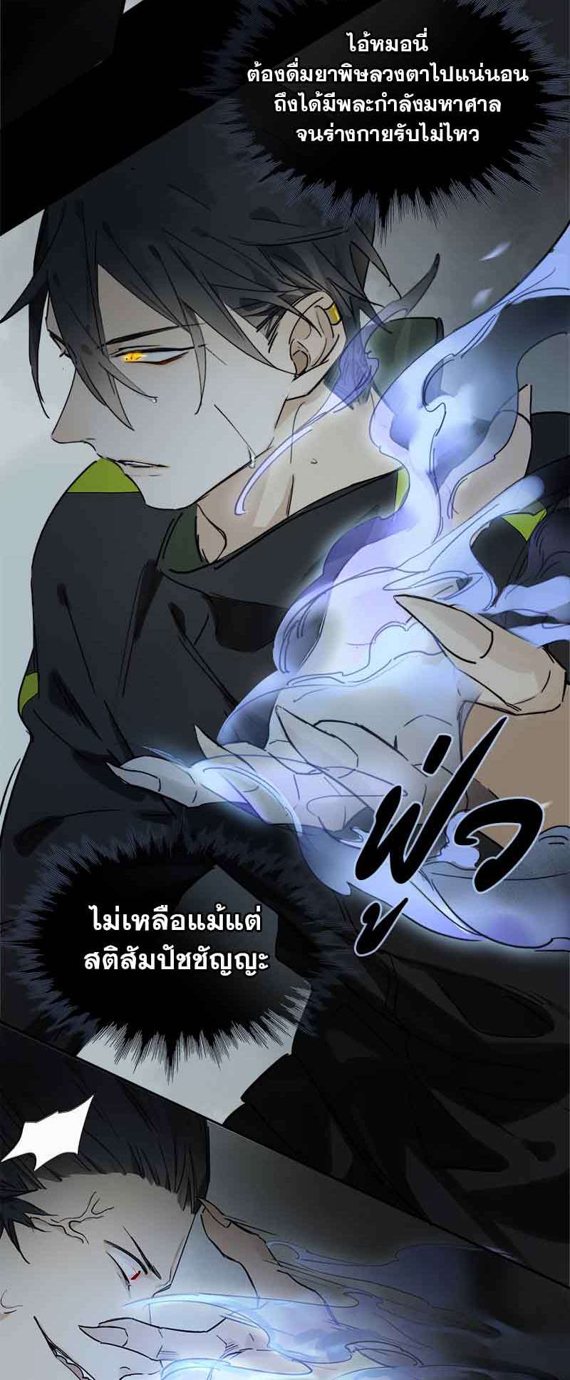 กฎรักแห่งออกัส23 12