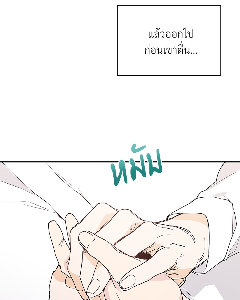 นายไกด์คลาส B ระงับพลังครั้งนี้ต้องได้รัก 4 10