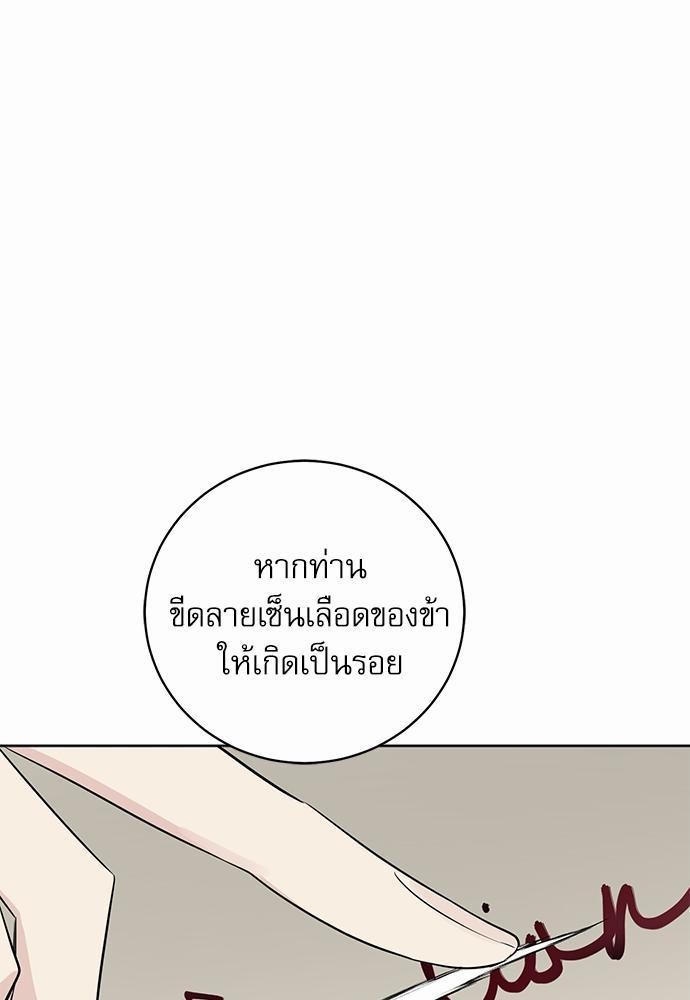 พันธสัญญาแวมไพร์8 55