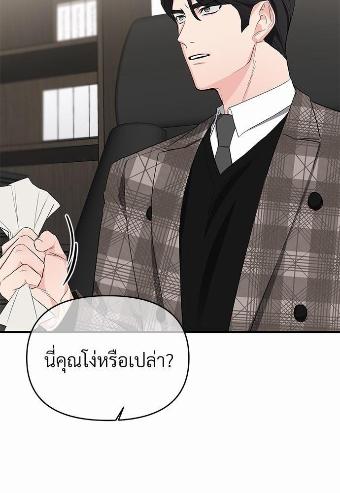 รักไร้กลิ่น14 06