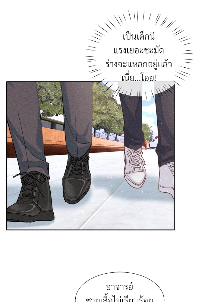 เกมรักต้องห้าม14 06