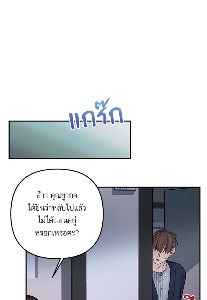 หนี้ร้ายเกมรัก 47 08