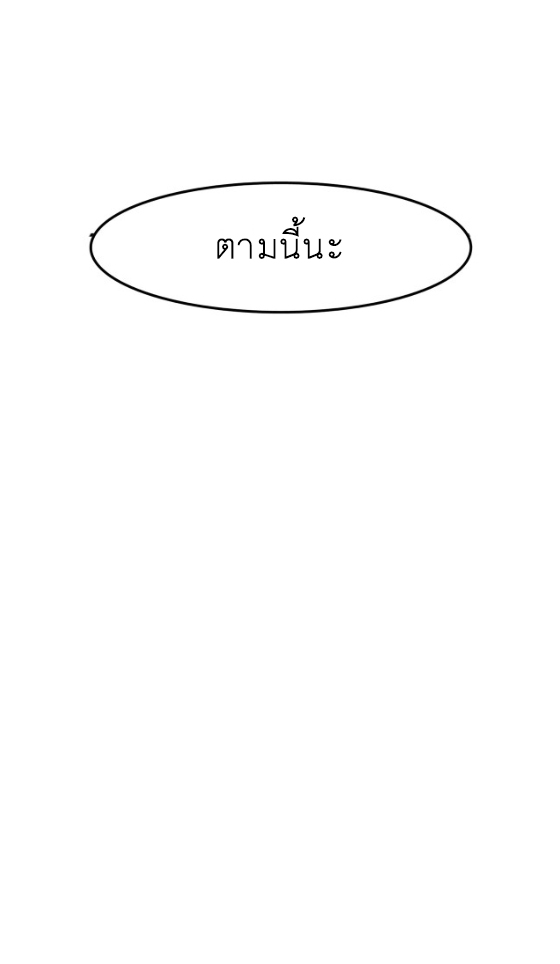 นี่เจ้าเหมียวคิดอะไรอยู่นะ 3 38