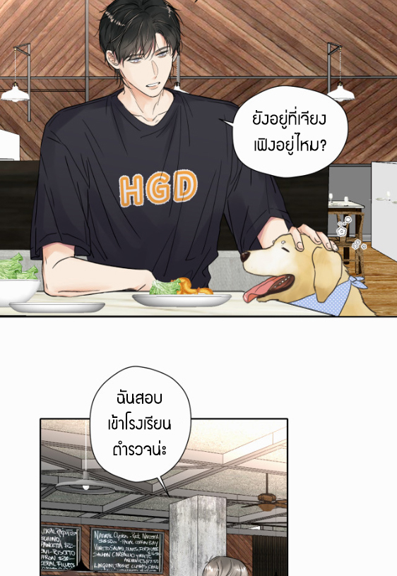 ไถ่บาป 7 29