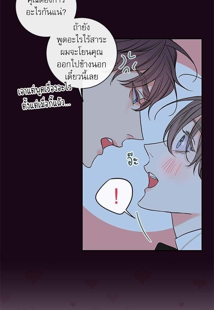 ความลับของ SP3 12