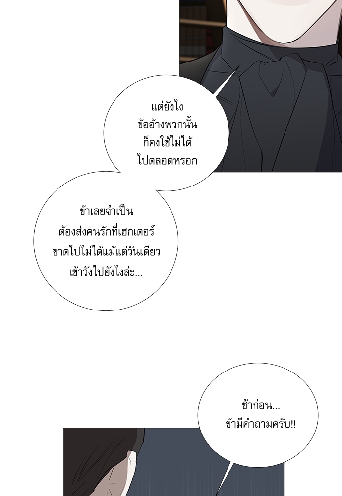 เงารักซ่อนตะวัน 2 23