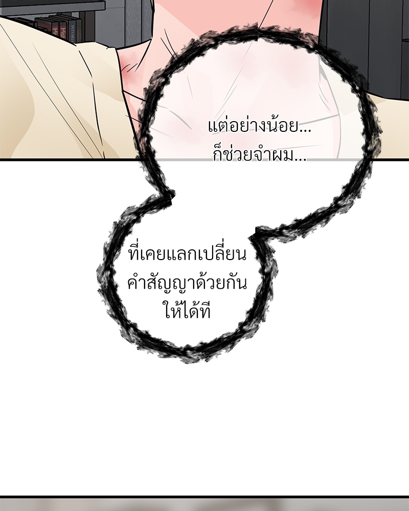 รักไร้กลิ่น30 049