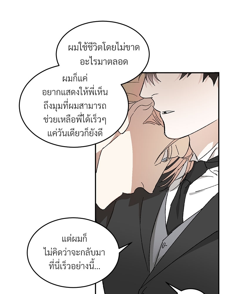 นายท่านของผม 2 27