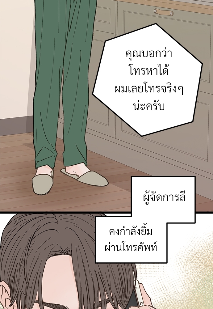 เขตห้ามรักฉบับเบต้า26 31