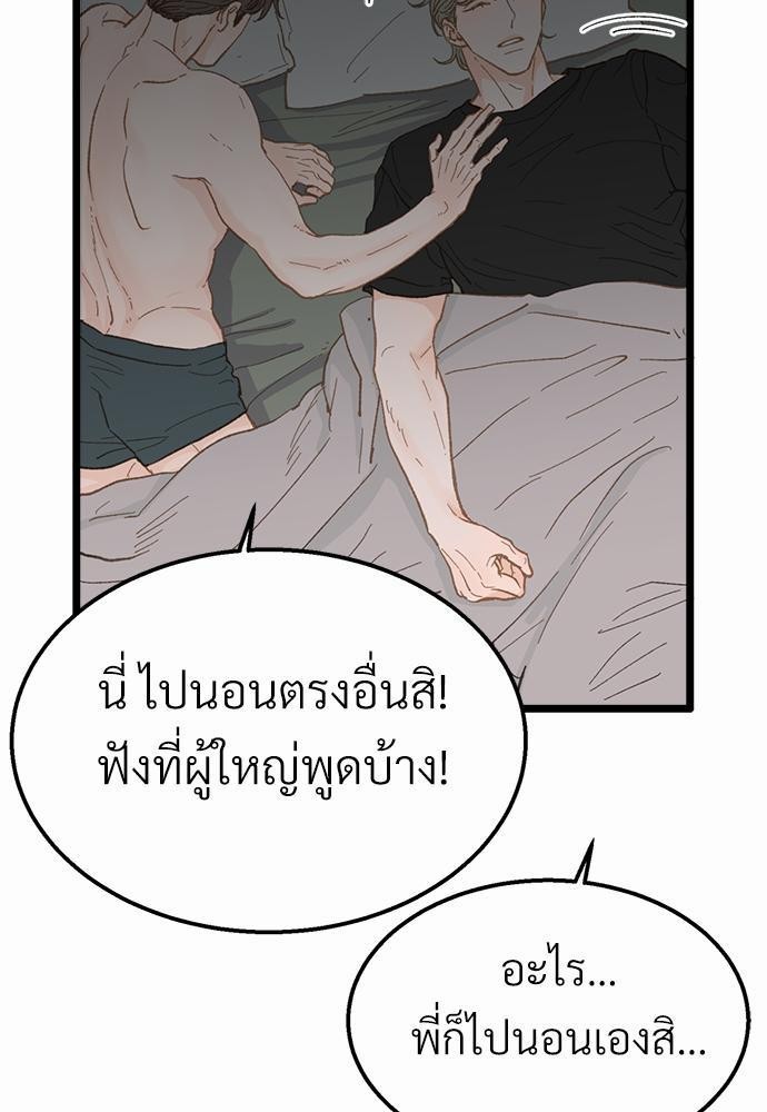 เขตห้ามรักฉบับเบต้า16 57