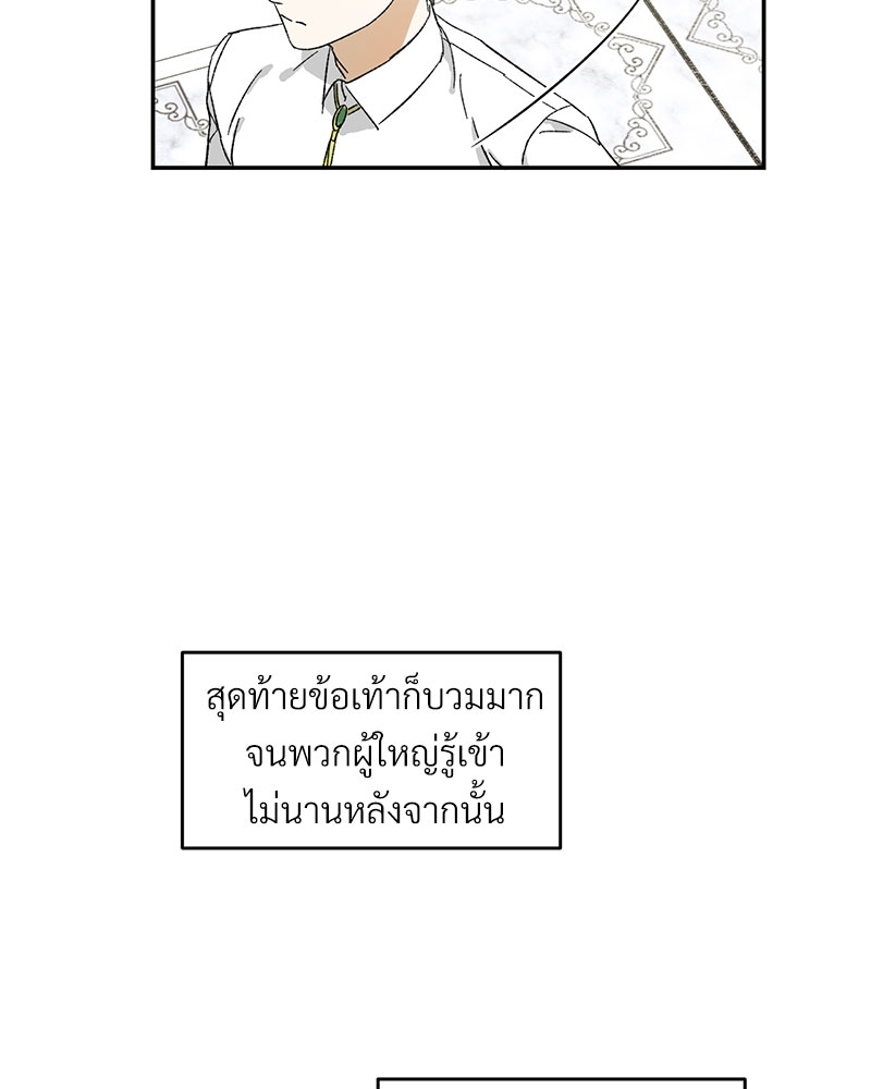 นายท่านของผม 3 65