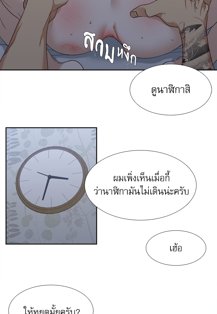 Mania คลั่งรัก 55 07