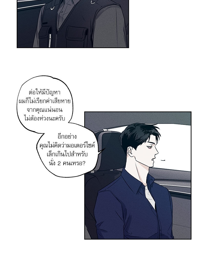 พนักงานส่งพิซซ่า9 35