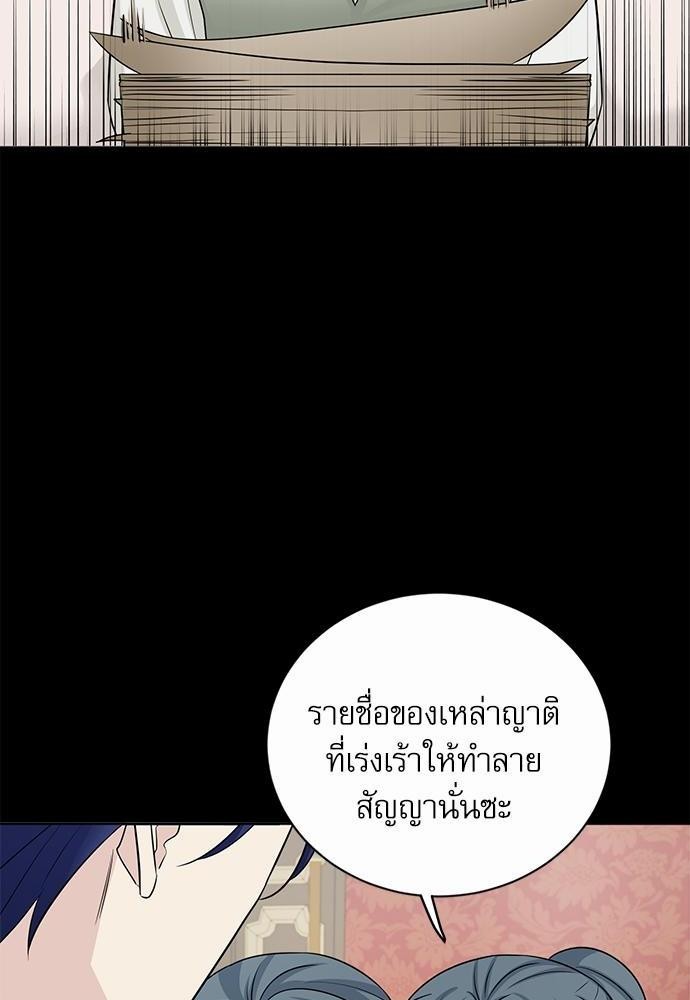 พันธสัญญาแวมไพร์23 56